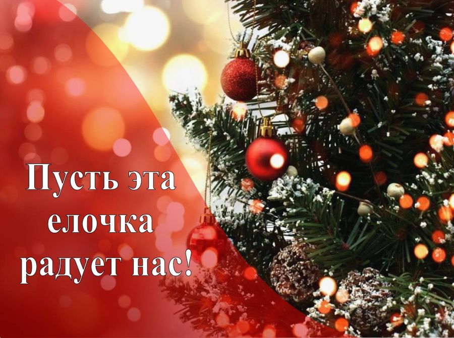 Новогоднее Оформление В Библиотеке Челлендж Новогоднее Оформление В Библиотеке Челлендж